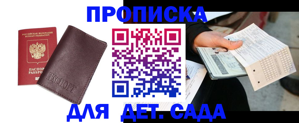 временная регистрация в Магаданской области